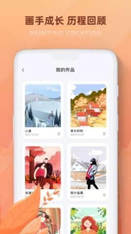painter涂色书App