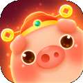 小猪旺旺财游戏红包版app