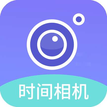 穿梭年龄相机v1.0.7