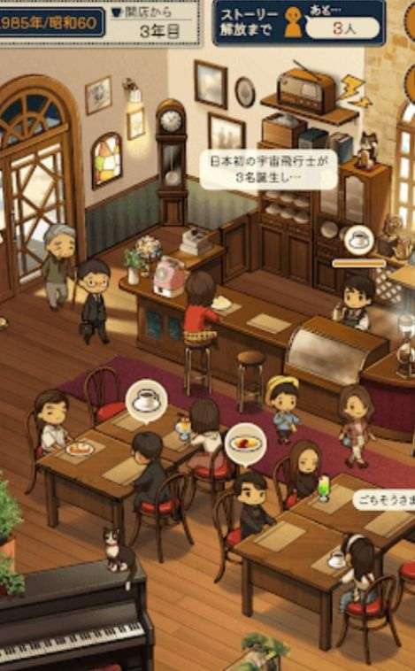 乐土咖啡厅游戏安卓中文版