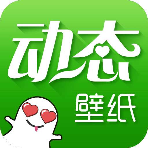 绿豆动态壁纸v4.3.0