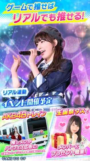 AKB48：舞台激斗2