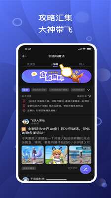 摸鱼社(游戏社区)