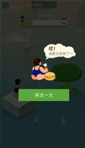 减肥吧美女游戏安卓版下载