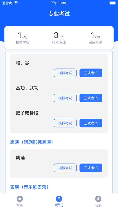 云易考 官方网站