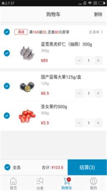 掌鱼生鲜