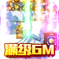 男兵女将(登录免费送GM)v1.1.0