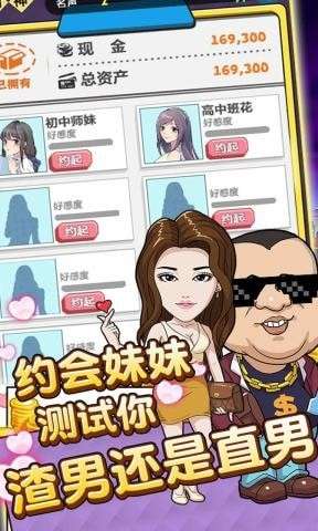 升学记无限金币版