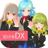 3D美少女和谐版v1.3