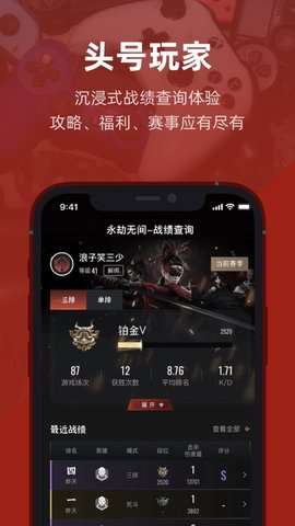 虎扑