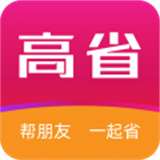 高省软件v3.2.2