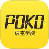 poko学院v2.0.0