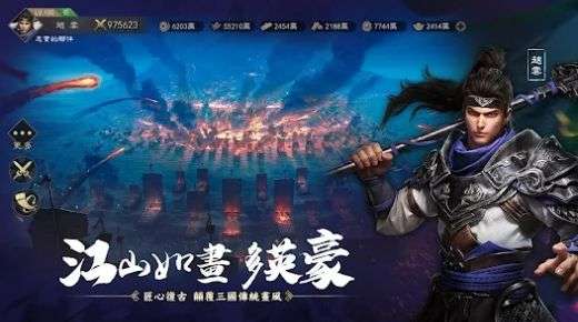 三国荣光游戏官方最新版