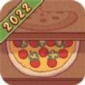 美味披萨餐厅游戏中文版下载安装v3.2.2