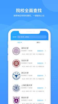 AI高考志愿专家