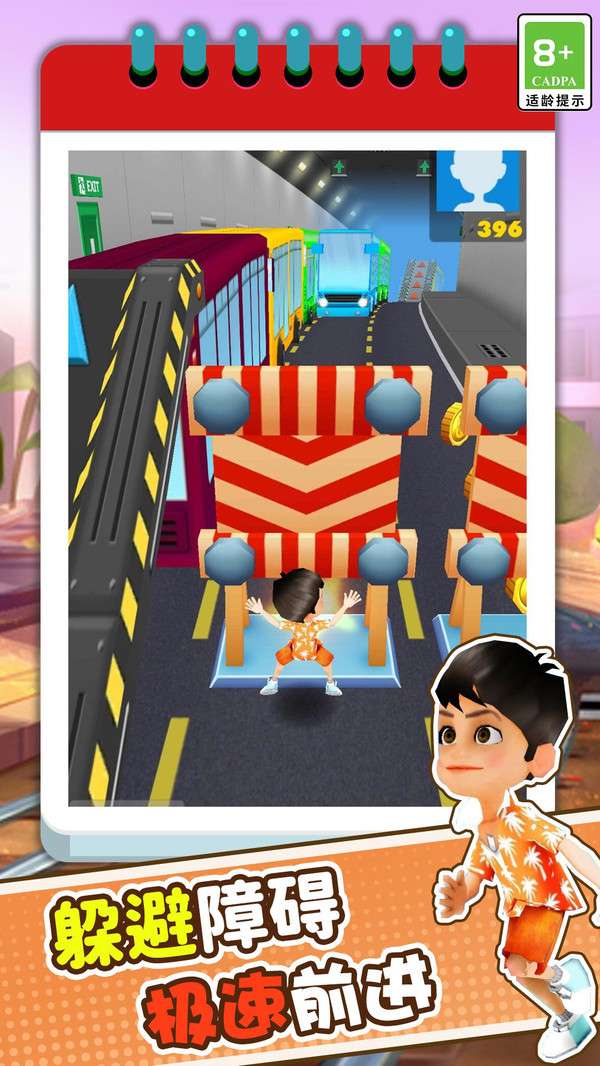 火车跑酷3D游戏官方版