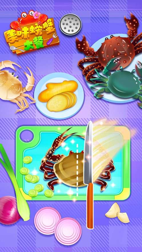 美味螃蟹大餐游戏官方版