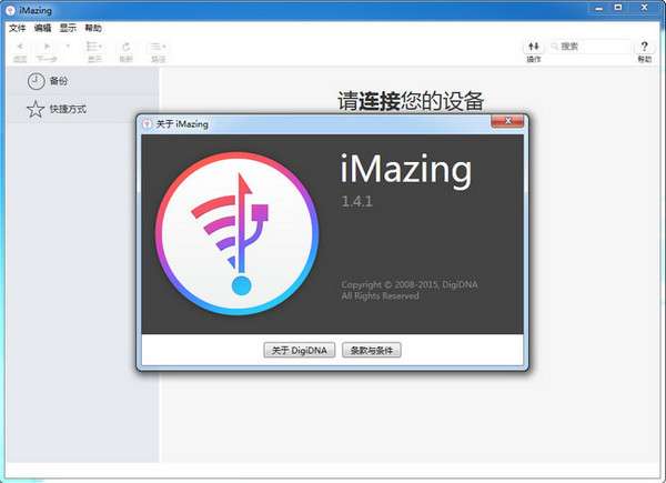 ios设备管理软件imazing for windows