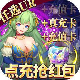 幻境觉醒（BT点充送金将霸服）v1.0.6