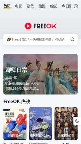 FreeOK视频剪辑