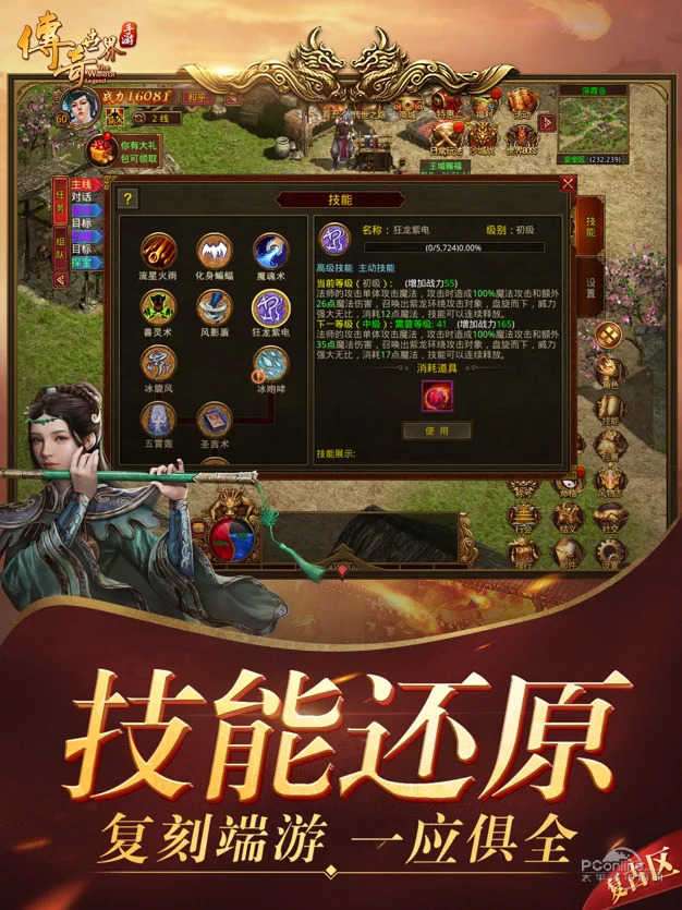 GM游戏传奇游戏盒子v1.0