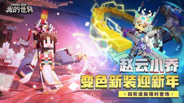 我的世界 惊变100天