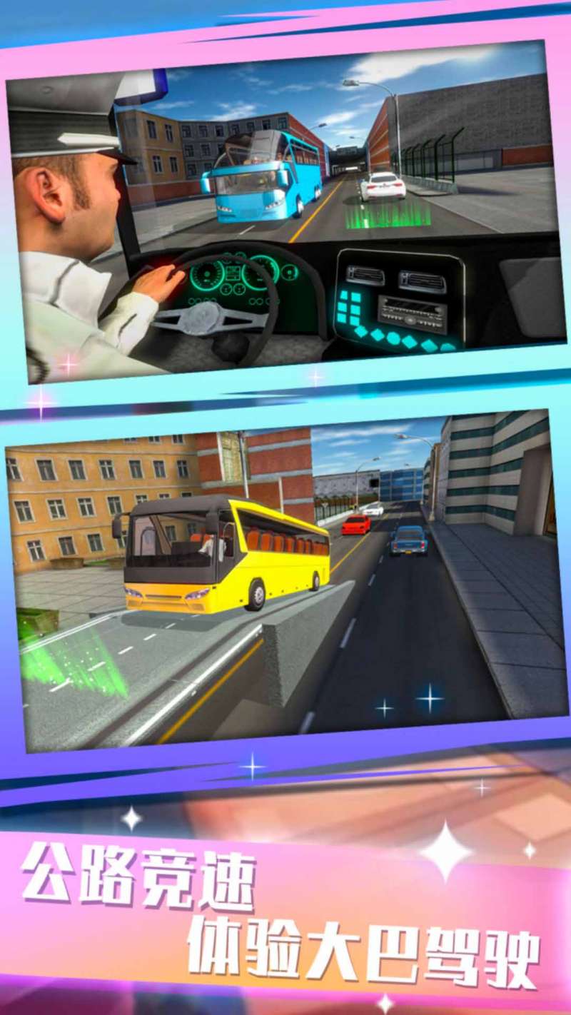 自由驾驶模拟器游戏2022手机版