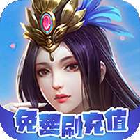 倾世情缘(GM无限打金)v1.1.0