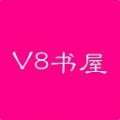 V8书屋v1.2