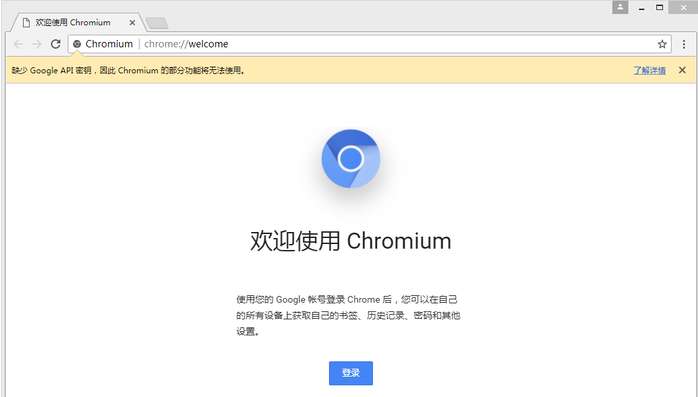 Chromium浏览器最新版