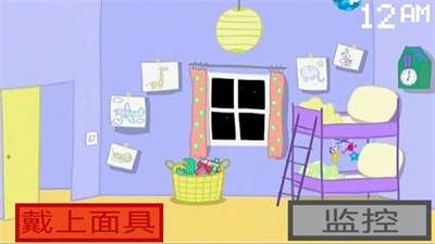 five night at peppa pig 中文版