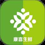 康喜生鲜软件v1.0.1