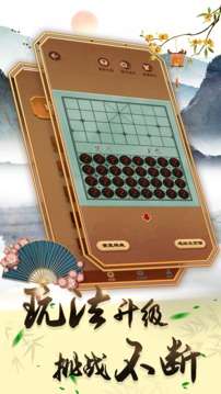 可豆中国象棋游戏手机版最新版
