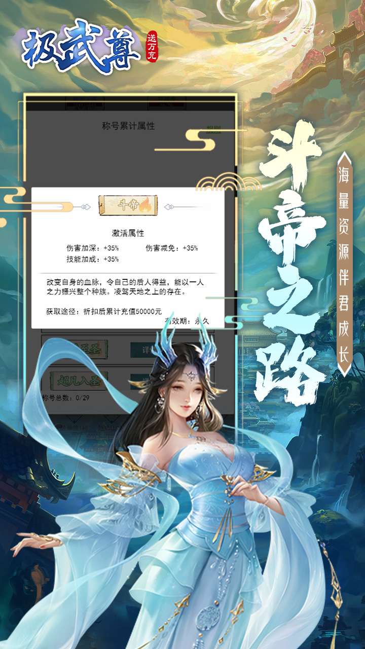 极武尊（BT无限制0.1折）