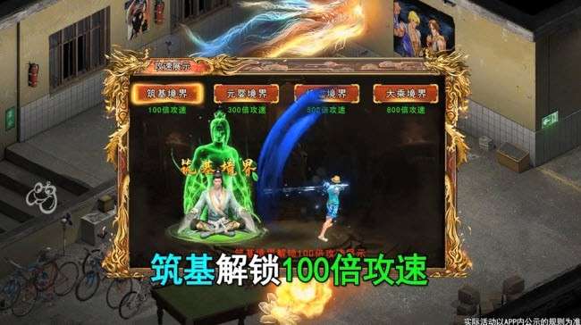 1.80攻速火龙贪玩手游官方版最新版