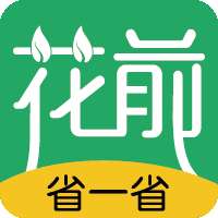 花前省一省2.1.15