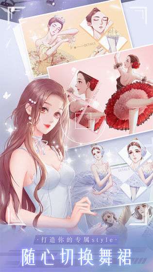 糖果公主3：星梦芭蕾