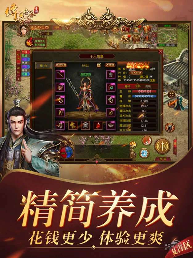 GM游戏传奇游戏盒子v1.0