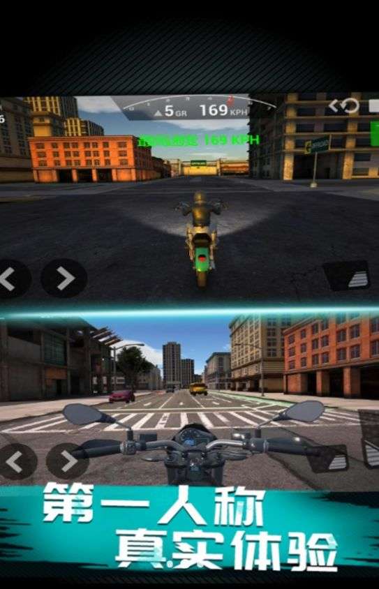 摩托车极速模拟游戏官方版
