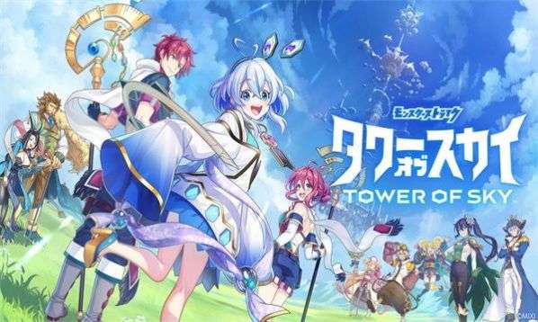 Tower of Sky游戏中文手机版