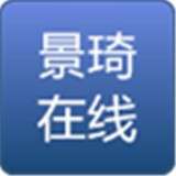 景琦在线v4.0.10