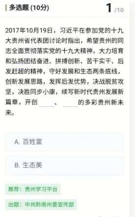第四届中国绿化博览会专项答题答案