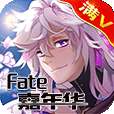 Fate嘉年华v1.5