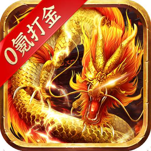 最强战兵（BT零氪打金版）v1.0.0