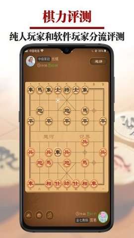 王者象棋手机版