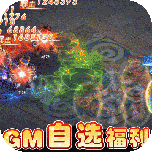 修仙物语（BT-送GM无限充）v1.0.0