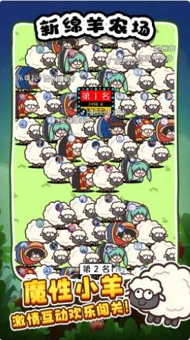 新绵羊农场游戏安卓版下载