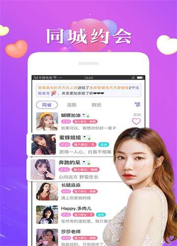 秘恋软件