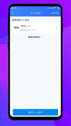 专家签app