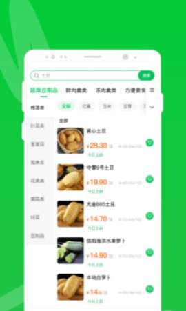 两湖鲜达APP